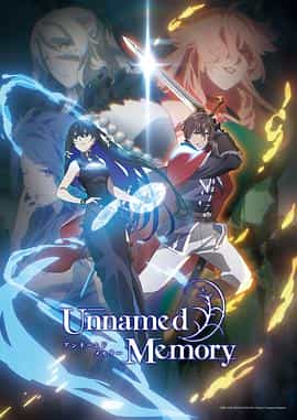 电视剧《无名记忆  Unnamed Memory》（2024日本）--高清4K/1080P迅雷BT资源下载