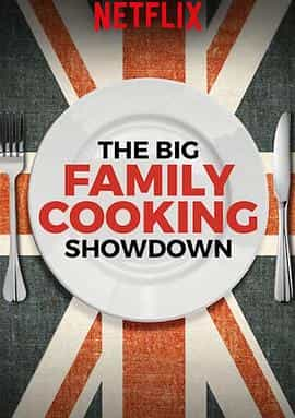 电视综艺《全家上阵拼料理 第一季  The big family cooking showdown》（2017英国）--高清4K/1080P迅雷BT资源下载