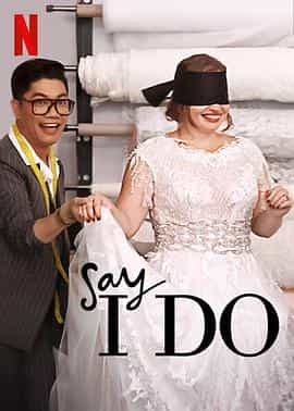 电视综艺《今天我愿意  Say I Do》（2020美国）--高清4K/1080P迅雷BT资源下载