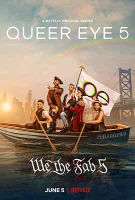 电视综艺《粉雄救兵 第五季  Queer Eye》（2020美国）--高清4K/1080P迅雷BT资源下载