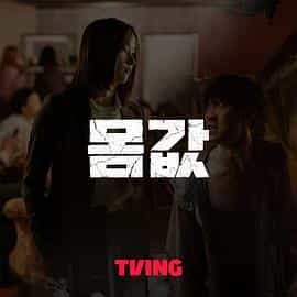 电视剧《身价  몸값》（2022韩国）--高清4K/1080P迅雷BT资源下载