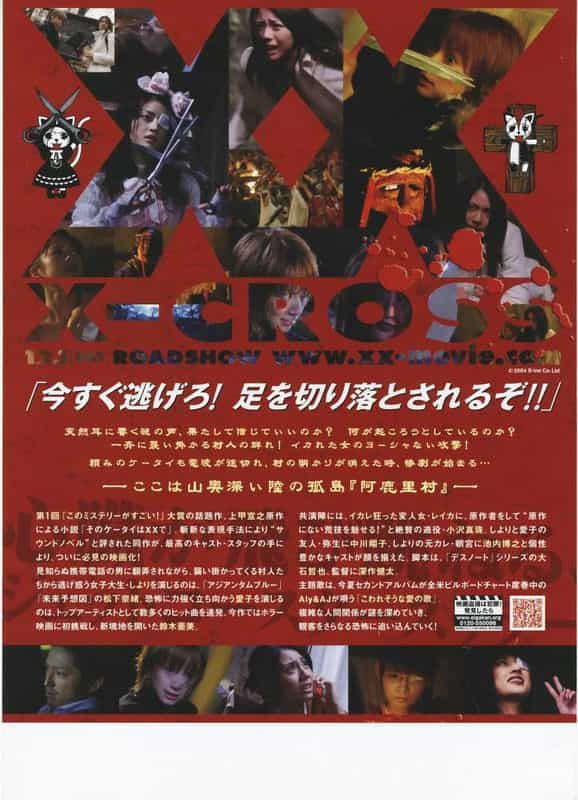 电影《魔境传说  XX エクスクロス 魔境伝説》（2007日本）--高清4K/1080P迅雷BT资源下载