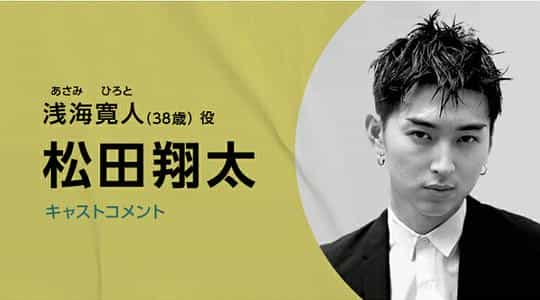 电视剧《太乱来了！我竟然当上了社长  ムチャブリ！ わたしが社長になるなんて》（2022日本）--高清4K/1080P迅雷BT资源下载