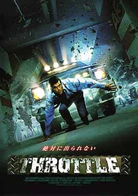 电影《永无天日  Throttle》（2005美国）--高清4K/1080P迅雷BT资源下载