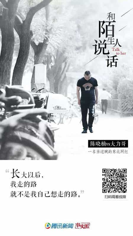 电视综艺《和陌生人说话 第一季》（2017中国大陆）--高清4K/1080P迅雷BT资源下载