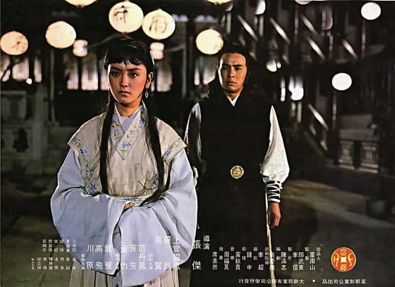 电影《十八玉罗汉  The Eighteen Jade Arhats (1979)》（1979中国香港 / 中国台湾）--高清4K/1080P迅雷BT资源下载