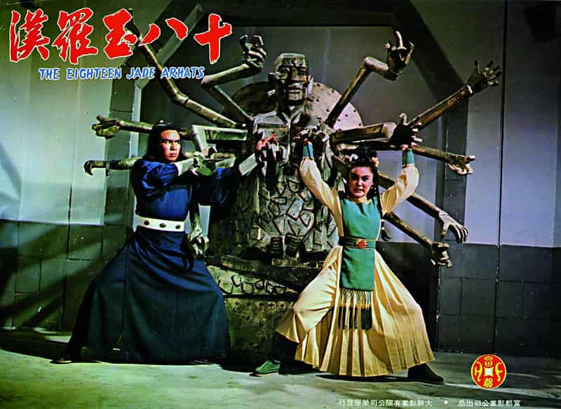 电影《十八玉罗汉  The Eighteen Jade Arhats (1979)》（1979中国香港 / 中国台湾）--高清4K/1080P迅雷BT资源下载