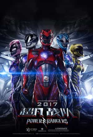 电影《超凡战队  Power Rangers》（2017美国 / 中国香港 / 加拿大）--高清4K/1080P迅雷BT资源下载