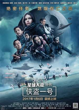 电影《星球大战外传：侠盗一号  Rogue One: A Star Wars Story》（2016美国）--高清4K/1080P迅雷BT资源下载