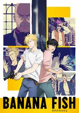 电视剧《战栗杀机  BANANA FISH》（2018日本）--高清4K/1080P迅雷BT资源下载