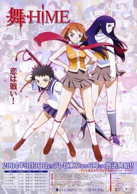 电视剧《舞姬  舞-HiME》（2004日本）--高清4K/1080P迅雷BT资源下载