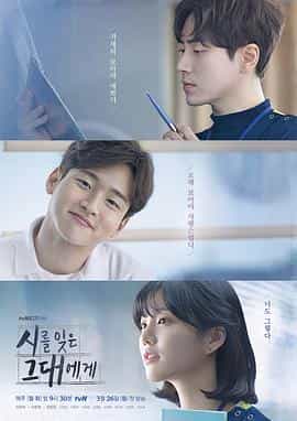 电视剧《致忘了诗的你 시를 잊은 그대에게》(2018韩国)--高清4K/1080P迅雷BT资源下载 电视剧《致忘了诗的你 시를 잊은 그대에게》(2018韩国)--高清4K/1080P迅雷BT资源下载