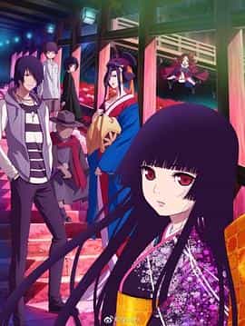 电视剧《地狱少女 宵伽  地獄少女 宵伽》（2017日本）--高清4K/1080P迅雷BT资源下载