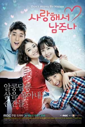 电视剧《爱能给别人吗  사랑해서 남주나》（2013韩国）--高清4K/1080P迅雷BT资源下载