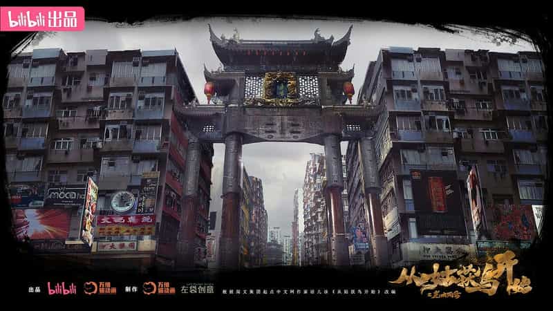 动漫剧《从姑获鸟开始之龙城风云》（2024中国大陆）--高清4K/1080P迅雷BT资源下载