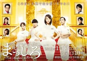 电视剧《纯白  まっしろ》（2015日本）--高清4K/1080P迅雷BT资源下载