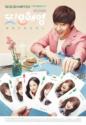 电视剧《又是吴海英  또 오해영》（2016韩国）--高清4K/1080P迅雷BT资源下载