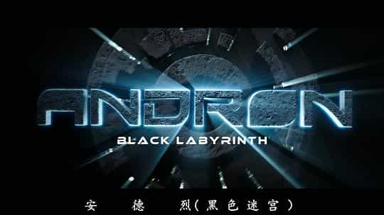 电影《安德烈：黑色的迷宫  Andròn: The Black Labyrinth》（2016意大利）--高清4K/1080P迅雷BT资源下载