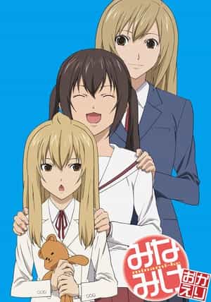 动漫剧《南家三姐妹 欢迎回来  みなみけ おかえり》（2009日本）--高清4K/1080P迅雷BT资源下载