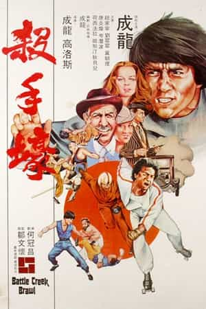 电影《杀手壕  殺手壕》（1980美国 / 中国香港）--高清4K/1080P迅雷BT资源下载