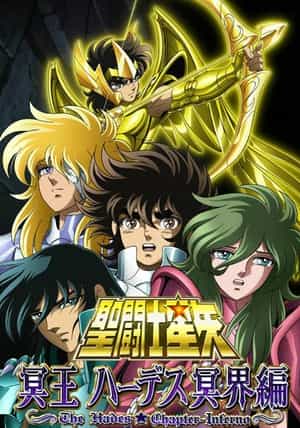 动漫剧《圣斗士星矢 冥王哈迪斯冥界篇 前章  聖闘士星矢 冥王ハーデス冥界編 前章》（2005日本）--高清4K/1080P迅雷BT资源下载