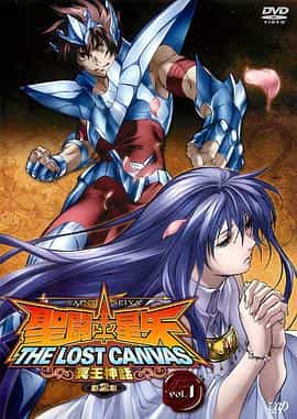 动漫剧《圣斗士星矢 冥王神话 第2章  聖闘士星矢 THE LOST CANVAS 冥王神話 第2章》（2011日本）--高清4K/1080P迅雷BT资源下载