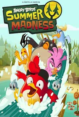 电视剧《愤怒的小鸟：夏日疯狂 第一季  Angry Birds: Summer Madness》（2022美国）--高清4K/1080P迅雷BT资源下载