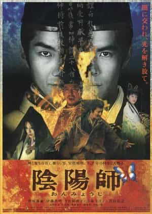 电影《阴阳师  陰陽師》（2001日本）--高清4K/1080P迅雷BT资源下载