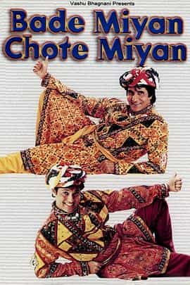 电影《大官 小官  Bade Miyan Chote Miyan》（1998印度）--高清4K/1080P迅雷BT资源下载