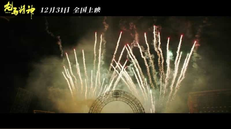 电影《龙马精神》（2023中国大陆）--高清4K/1080P迅雷BT资源下载