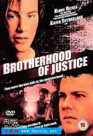 电影《正义兄弟会  The Brotherhood of Justice》（1986美国）--高清4K/1080P迅雷BT资源下载