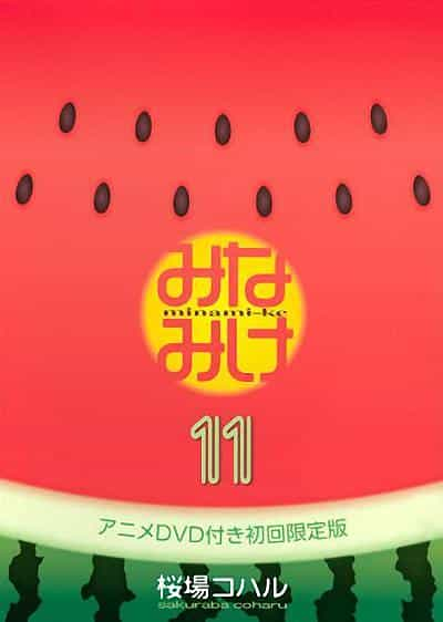 电影《南家三姐妹 夏日假期  みなみけ 夏やすみ》（2013日本）--高清4K/1080P迅雷BT资源下载