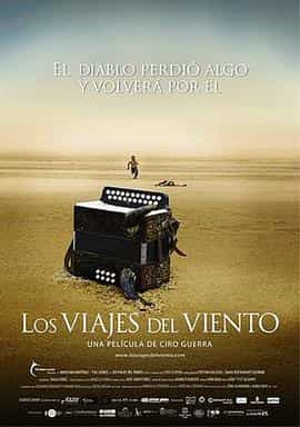 电影《风的旅程  Los viajes del viento》（2009哥伦比亚 / 荷兰 / 阿根廷 / 德国）--高清4K/1080P迅雷BT资源下载