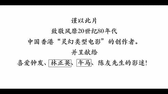 电影《千鹤先生》（2024中国大陆）--高清4K/1080P迅雷BT资源下载