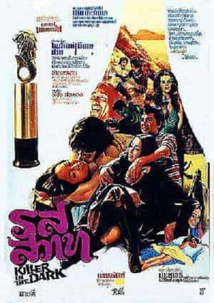 电影《奪命客》（1973中国香港）--高清4K/1080P迅雷BT资源下载