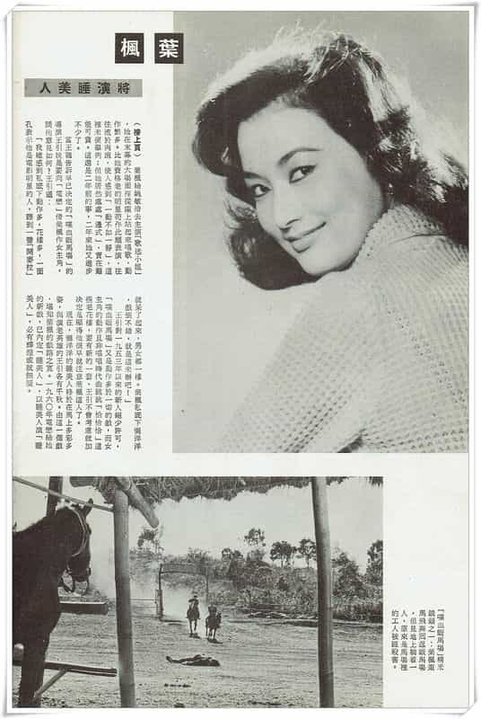 电影《睡美人》（1960中国香港）--高清4K/1080P迅雷BT资源下载