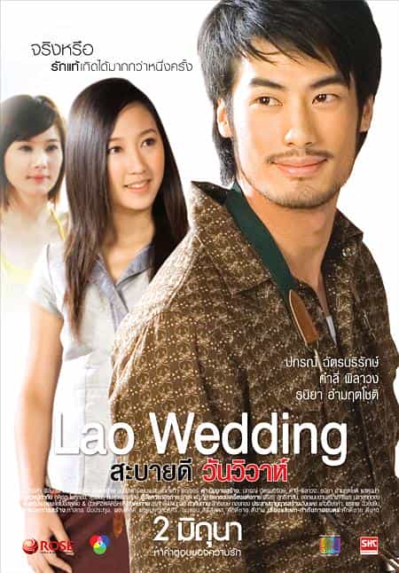 电影《你好，老挝婚礼  Lao Wedding》（2011老挝）--高清4K/1080P迅雷BT资源下载