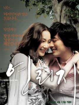 电影《连理枝  연리지》（2006韩国）--高清4K/1080P迅雷BT资源下载