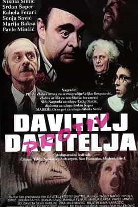 电影《杀人狂 vs. 杀人狂  Davitelj protiv davitelja》（1984南斯拉夫）--高清4K/1080P迅雷BT资源下载