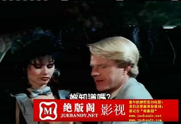 电影《乌龙记者  Transylvania 6-5000》（1985南斯拉夫 / 美国）--高清4K/1080P迅雷BT资源下载