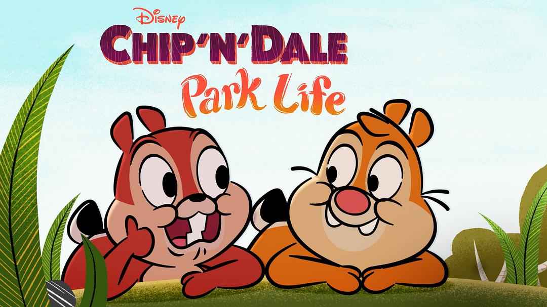 动漫剧《奇奇与蒂蒂：公园生活 第一季  Chip 'n' Dale: Park Life》（2021美国 / 法国）--高清4K/1080P迅雷BT资源下载