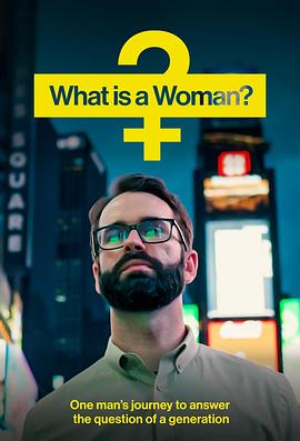 纪录片《什么是女人  What Is a Woman?》（2022美国）--高清4K/1080P迅雷BT资源下载