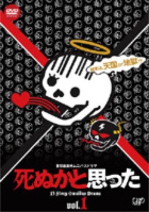 电视剧《还以为要死了  死ぬかと思った》（2007日本）--高清4K/1080P迅雷BT资源下载