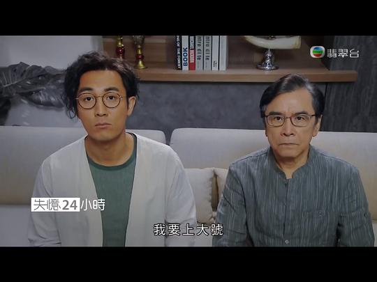 电视剧《失忆24小时  失憶24小時》（2021中国香港）--高清4K/1080P迅雷BT资源下载