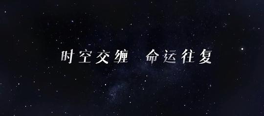 电视剧《奔向所有时空的你》（2024中国大陆）--高清4K/1080P迅雷BT资源下载