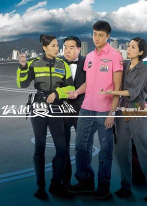 电视剧《情越双白线  情越雙白線》（2010中国香港）--高清4K/1080P迅雷BT资源下载