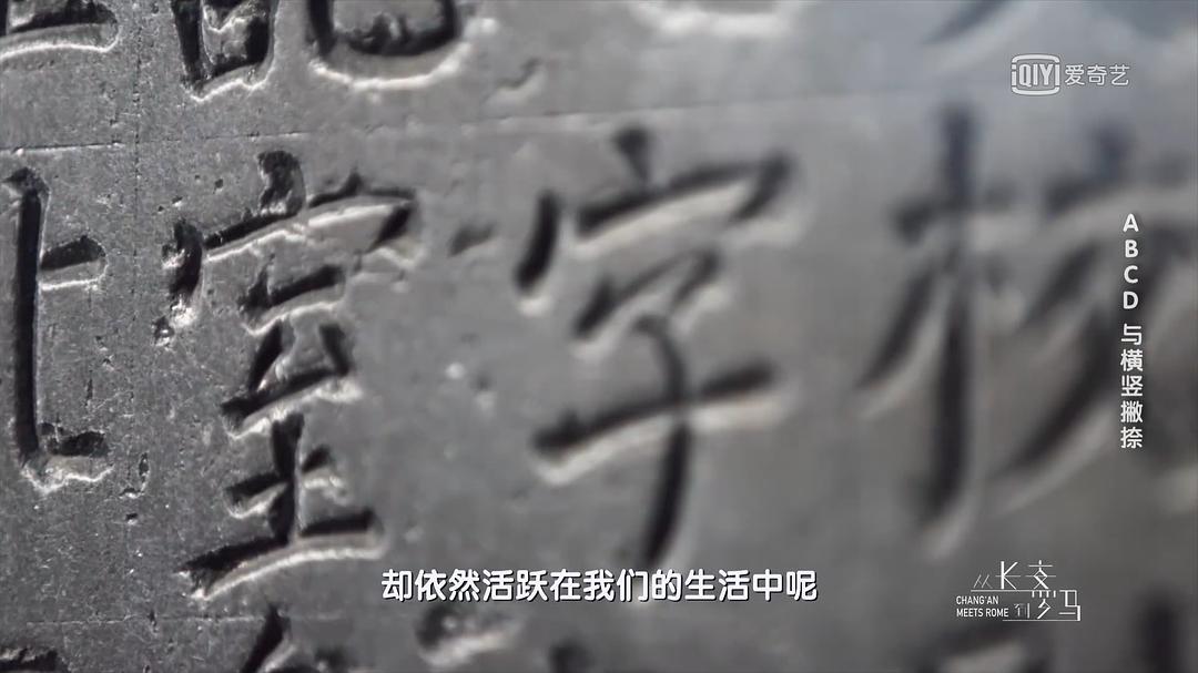 电视剧《从长安到罗马》（2020中国大陆）--高清4K/1080P迅雷BT资源下载