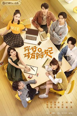 电视剧《你好，对方辩友2》（2021中国大陆）--高清4K/1080P迅雷BT资源下载