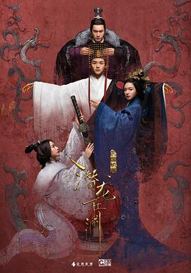 电视剧《三国机密之潜龙在渊》（2018中国大陆）--高清4K/1080P迅雷BT资源下载