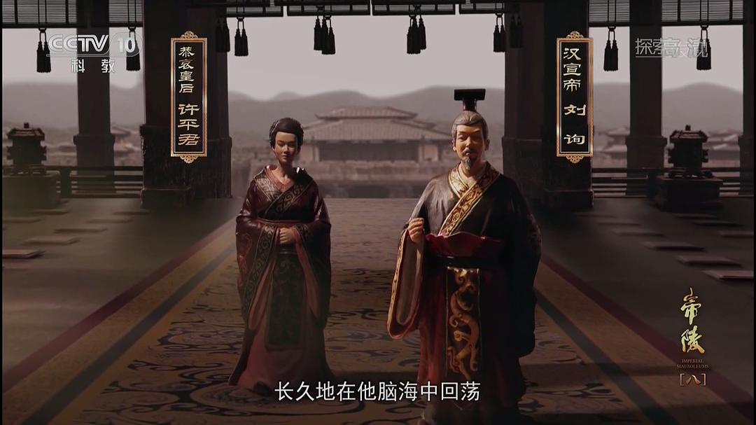 电视剧《帝陵·西汉帝陵》（2015中国大陆）--高清4K/1080P迅雷BT资源下载